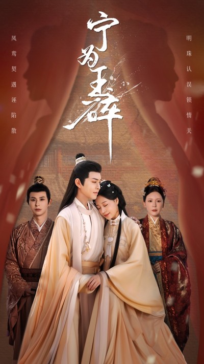 短剧《宁为玉碎》 免费观看高清全集，在线播放完整版，大结局已完结！