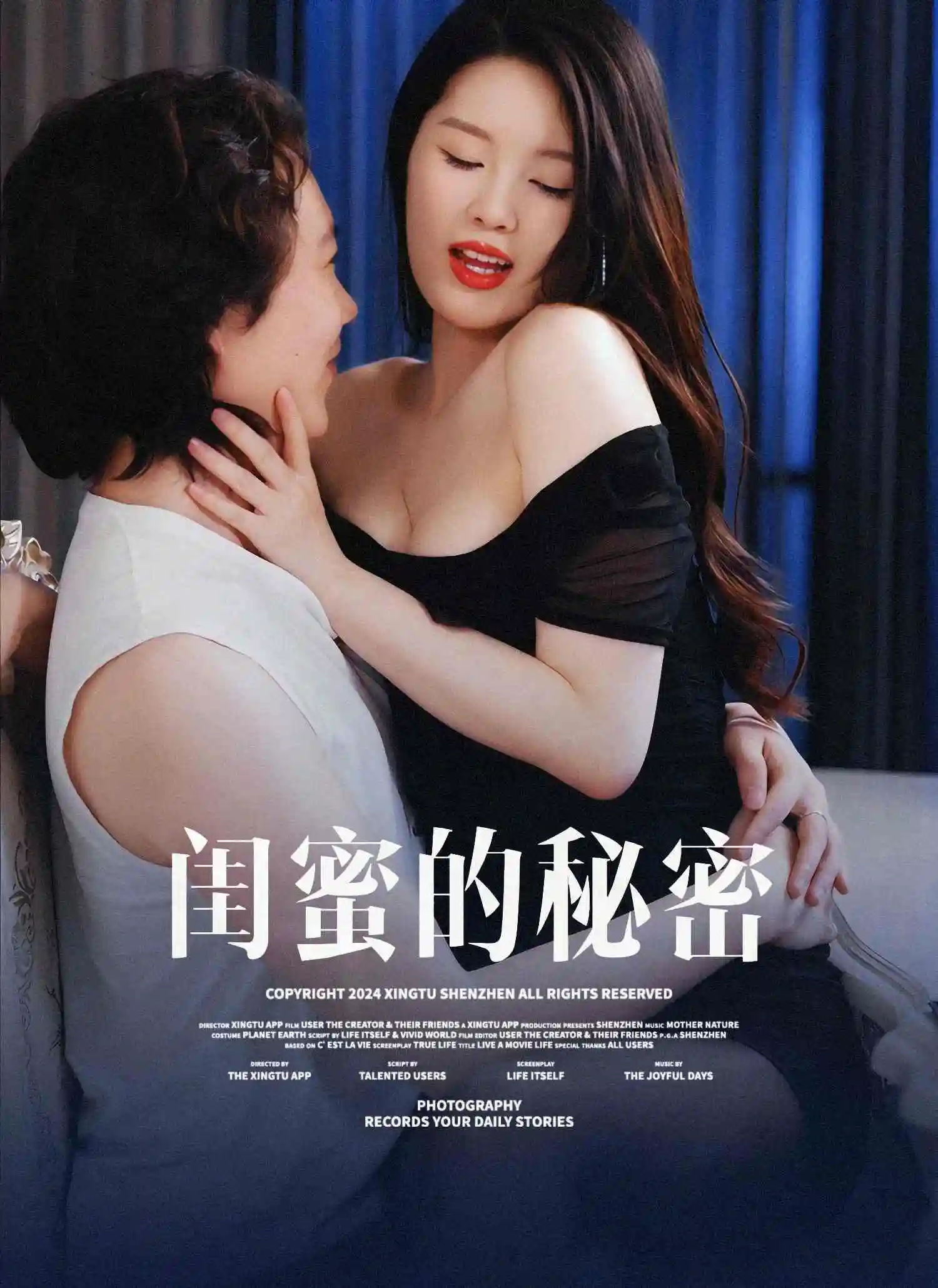 短剧《闺蜜的密码＆月光湖之＆他说我不x＆枫林恋语情长＆灯塔守望＆山顶之约＆梦境的桃源＆浪漫主义》 免费观看高清全集，大结局已完结  第1张