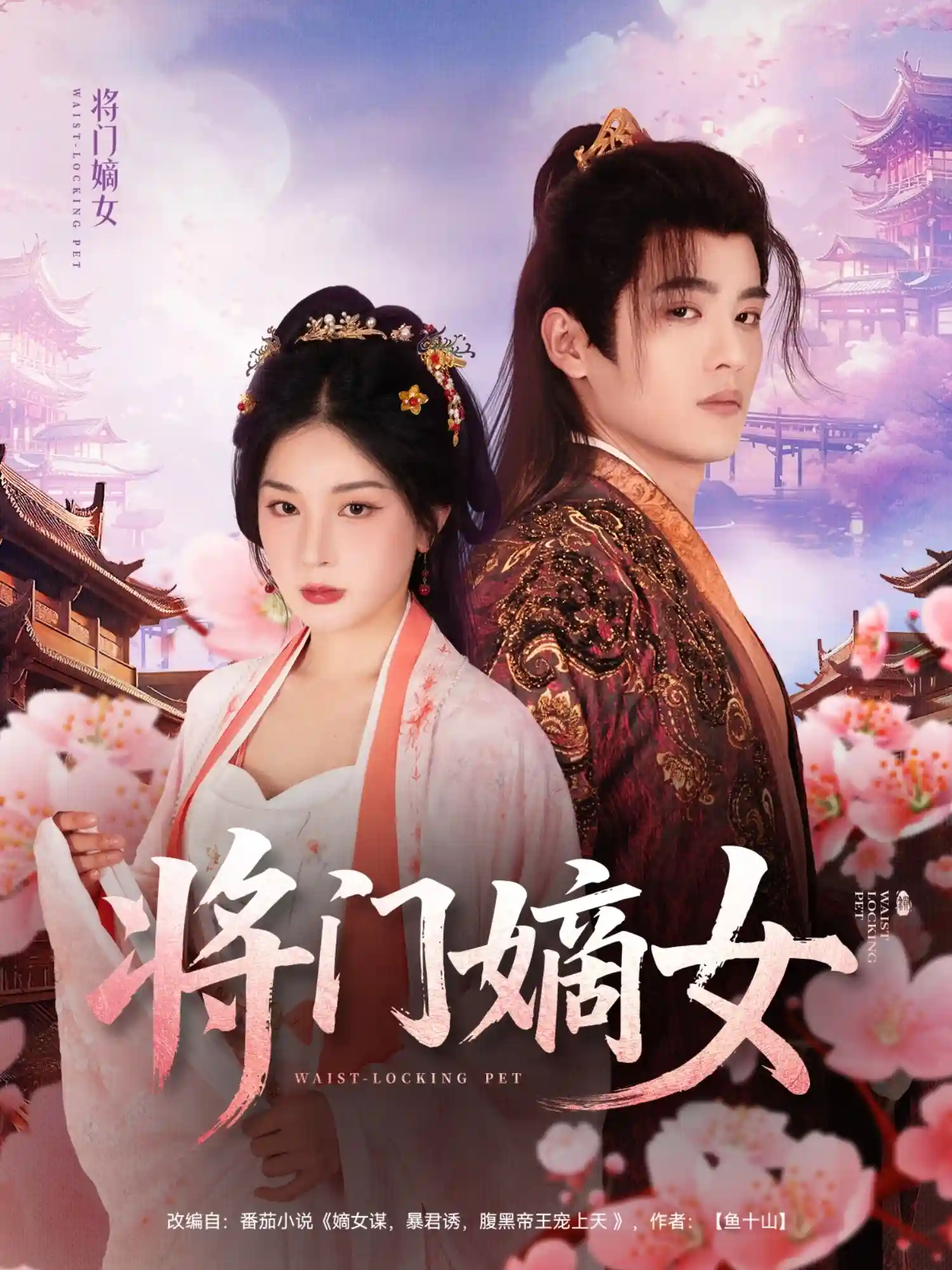 短剧《将门嫡女》 免费观看高清短剧，全集完整版在线随心享无障碍  第1张