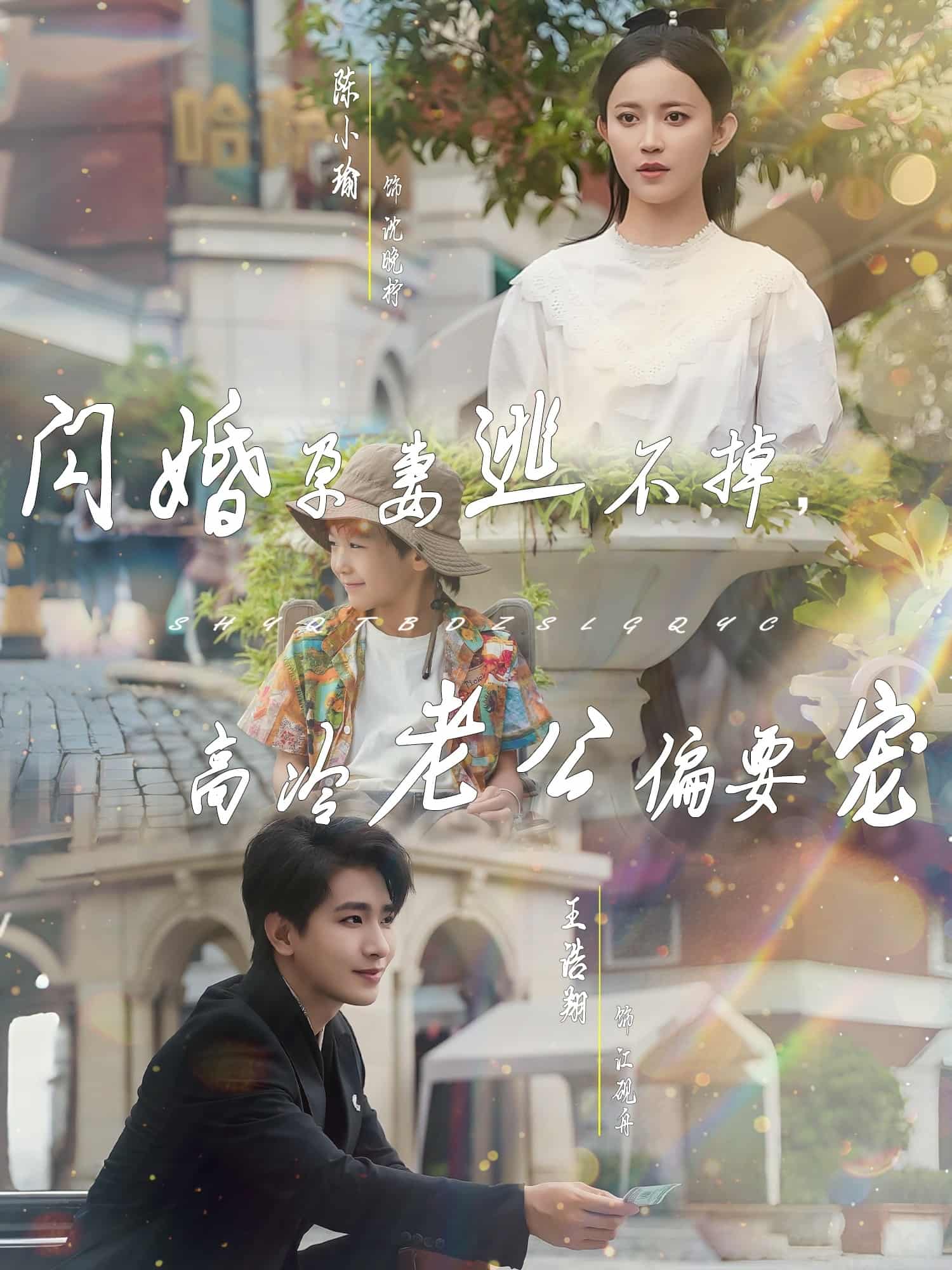 短剧《闪婚孕妻逃不掉，高冷老公偏要宠》 全集免费在线，高清画质，大结局已完结  第1张