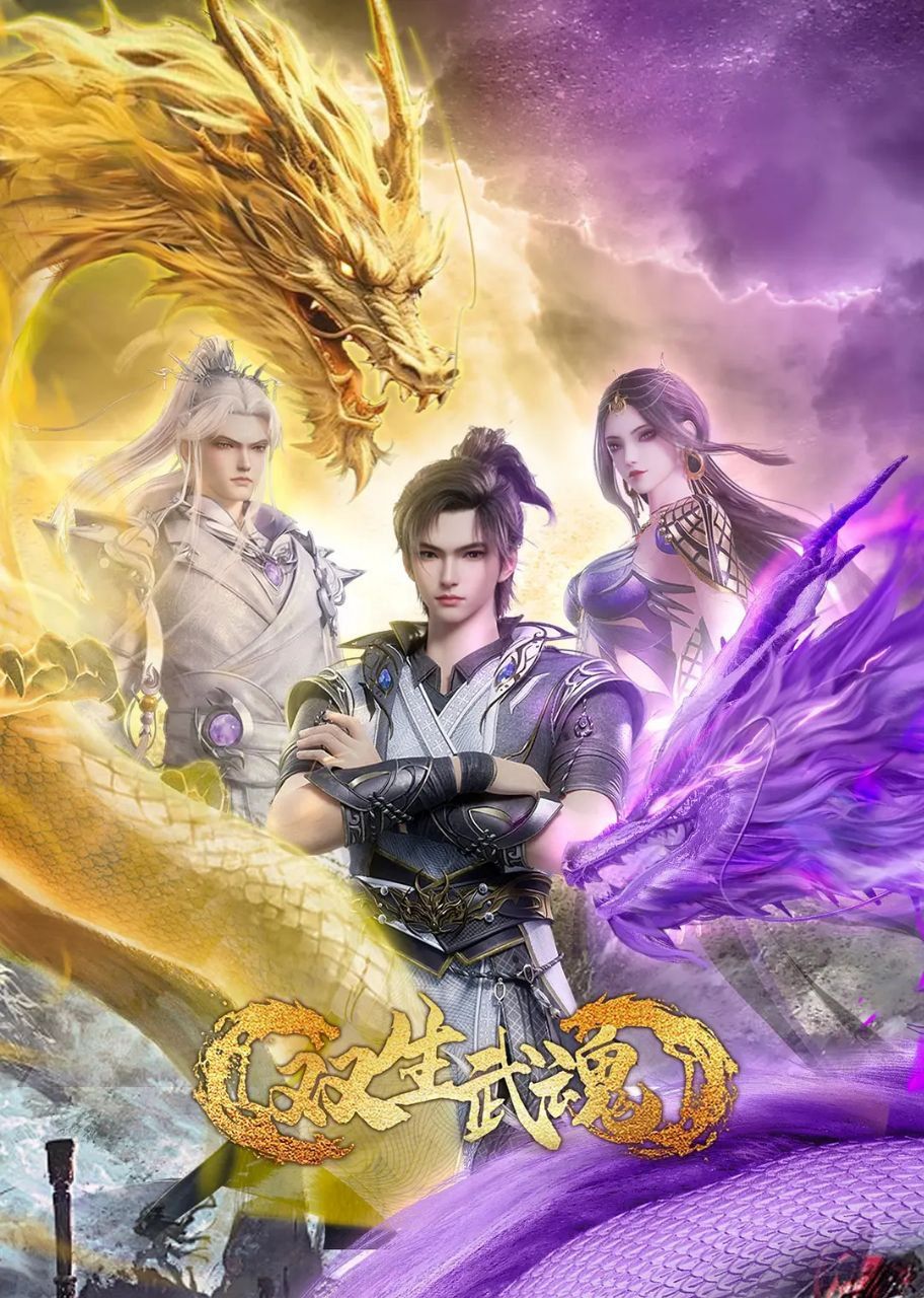 动漫双生武魂免费1080P高清全集完整版在线观看，畅享高清画质，尽览热血全剧情。  第1张