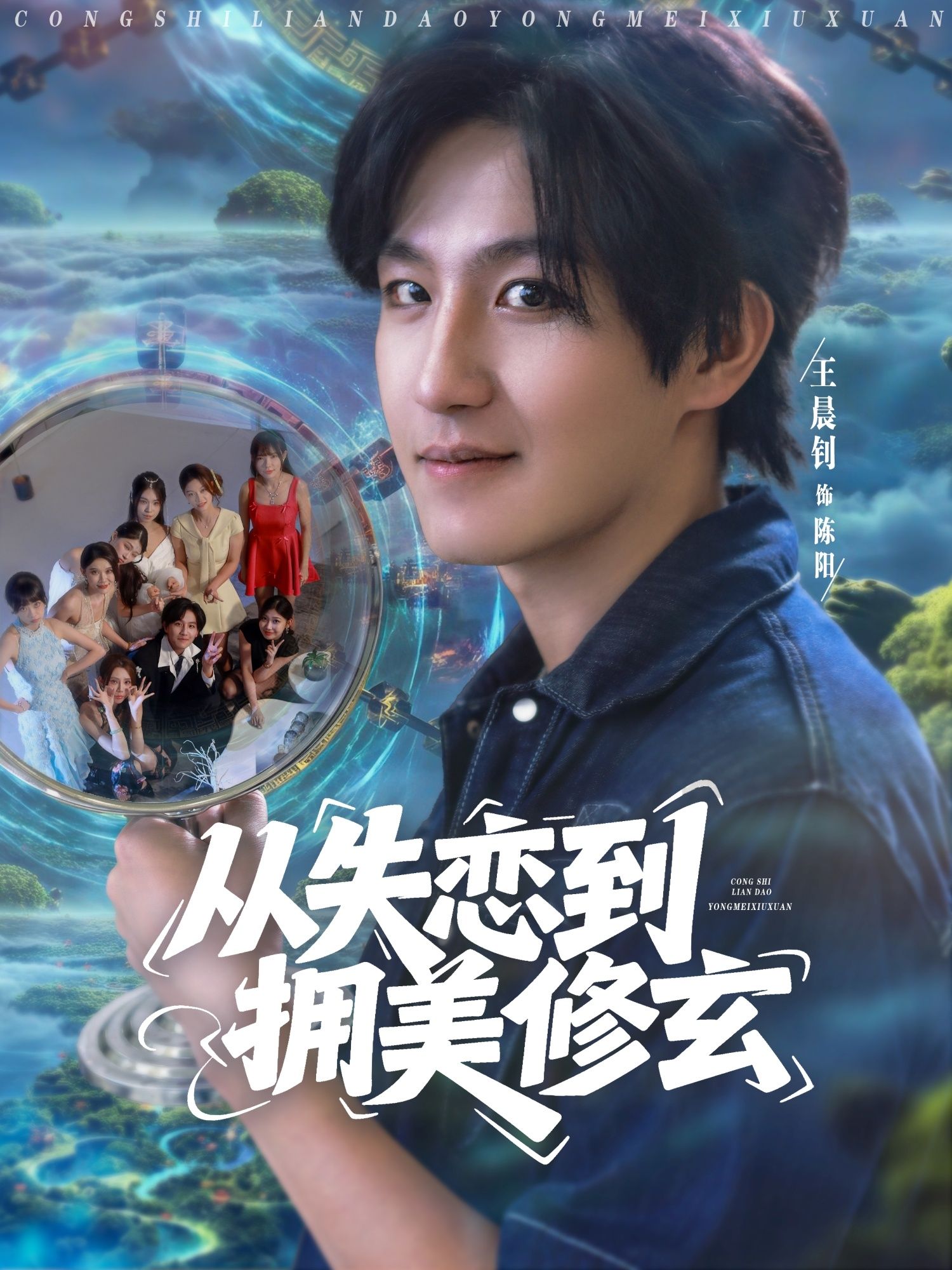 短剧从失恋到拥美修玄_醉酒后误入前女友妈房，我无敌了，醉酒误入前女友妈房，竟无敌，免费看高清全集在线。  第1张