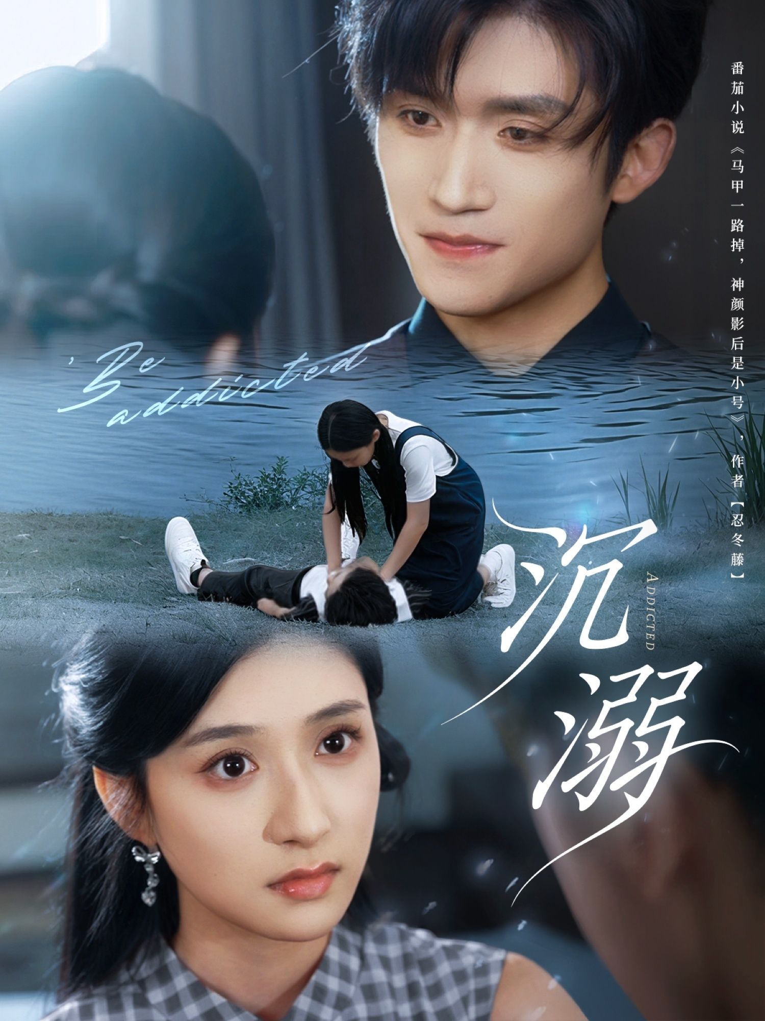 短剧沉溺HD超高清全集无删减版，在线观看，沉浸式体验，完整呈现剧情细节，不容错过。  第1张
