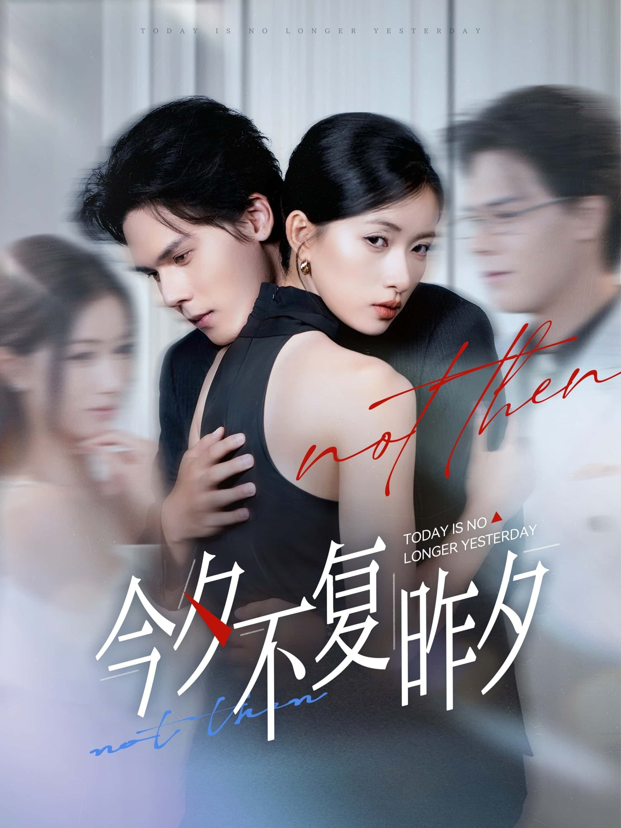 短剧今夕不复昨夕1080P超高清全集完整版，在线观看高清剧情，感受今昔交织的动人故事。  第1张