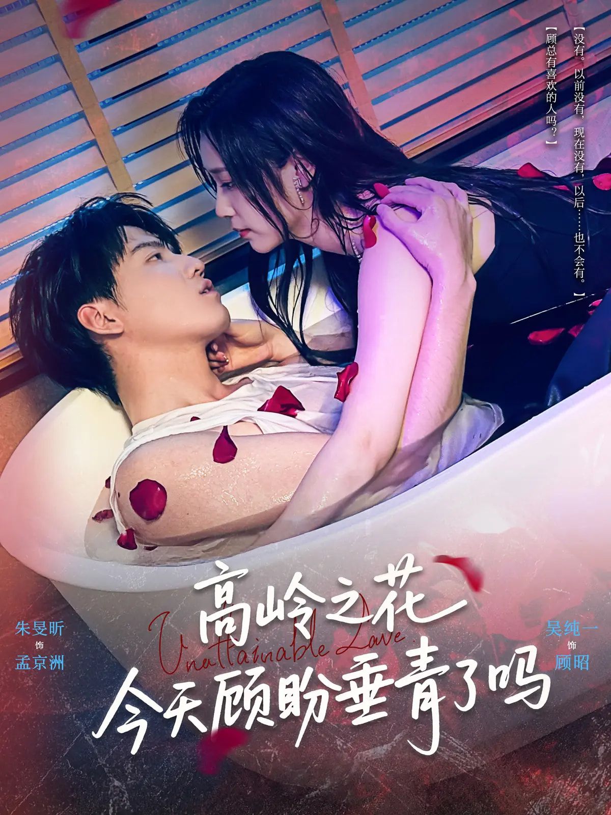 短剧高岭之花今天顾盼垂青了吗，高冷学霸顾盼生情，无删减全集超高清在线，暗恋甜齁全程高能。  第1张