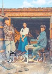 短剧 《逆时之证》 高清全集完整版在线播放无广告  第1张