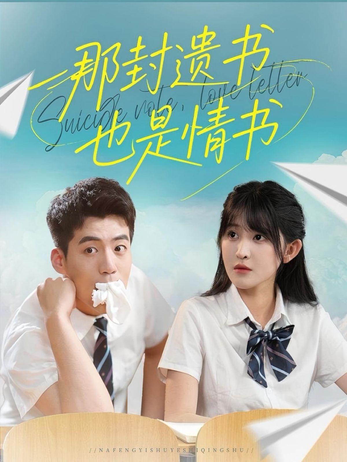 短剧那封遗书也是情书高清完整全集无删减版，在线免费播放，情感真挚催泪暖心，值得一看。