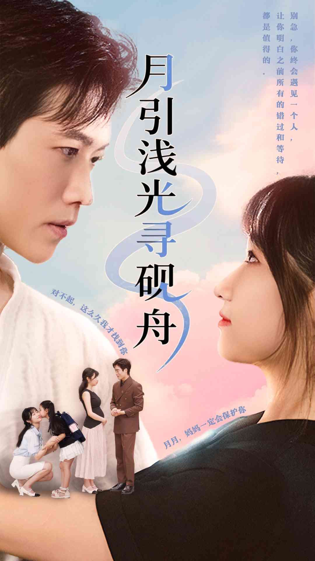 短剧月引浅光寻砚舟HD高清全集完整版，免费在线观看。