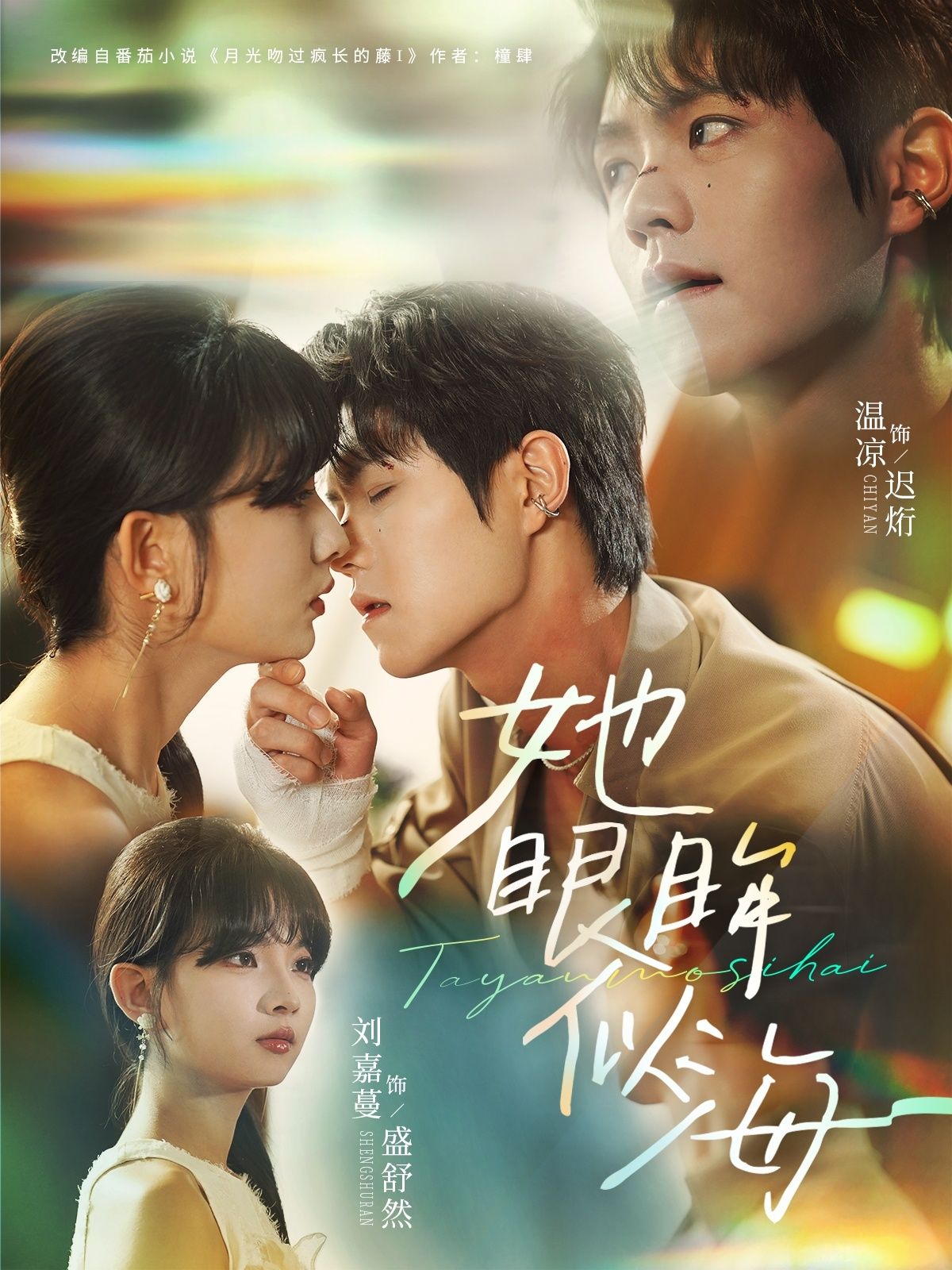 短剧她眼眸似海高清全集无删减版，在线免费看，沉浸式感受她眼眸里的深情与秘密。