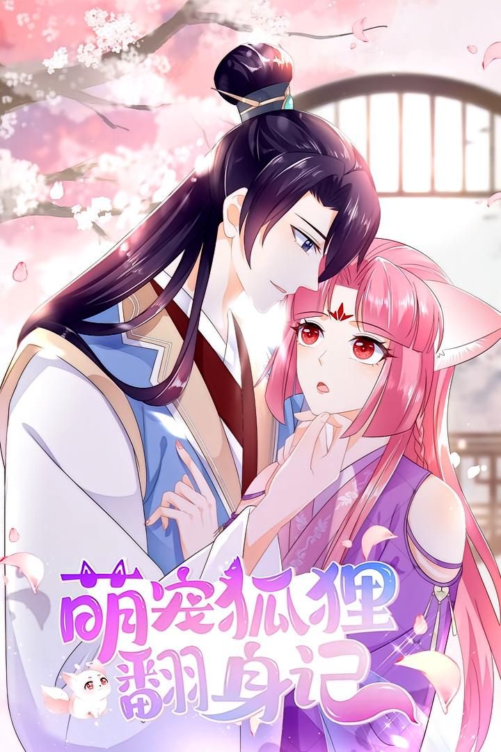 萌宠狐狸翻身记第1季超高清完整全集免费在线播放，萌趣逆袭故事，超清画质畅看无阻，即刻免费追更！