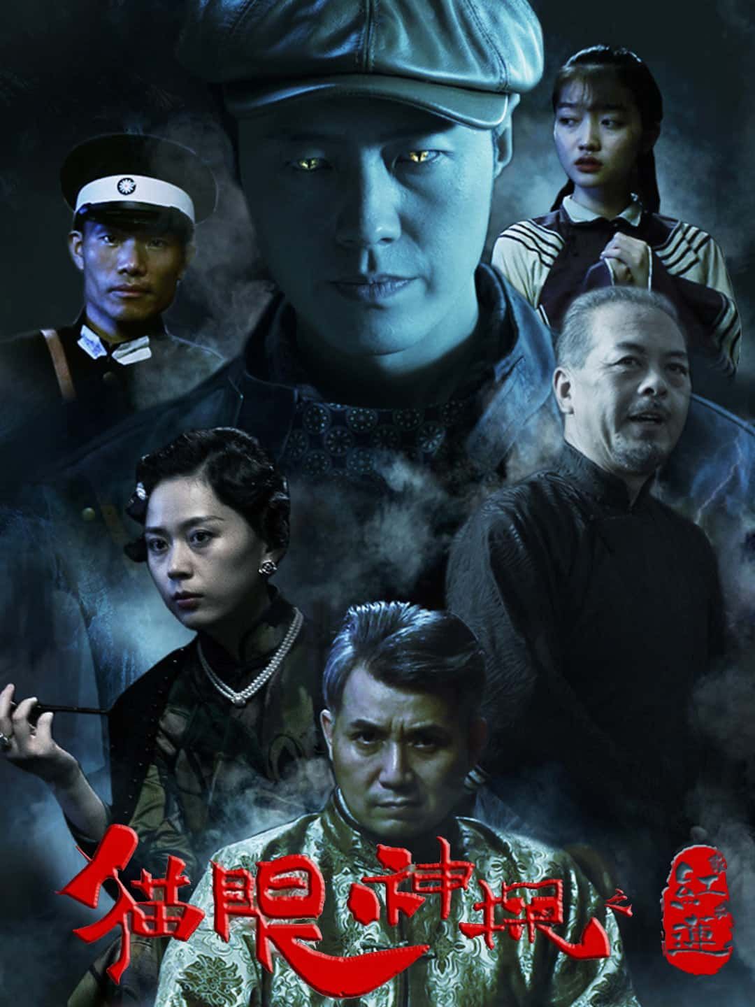 短剧猫眼神探高清完整全集在线观看无删减版，猫眼视角探案，全集无删，高清在线看！  第1张