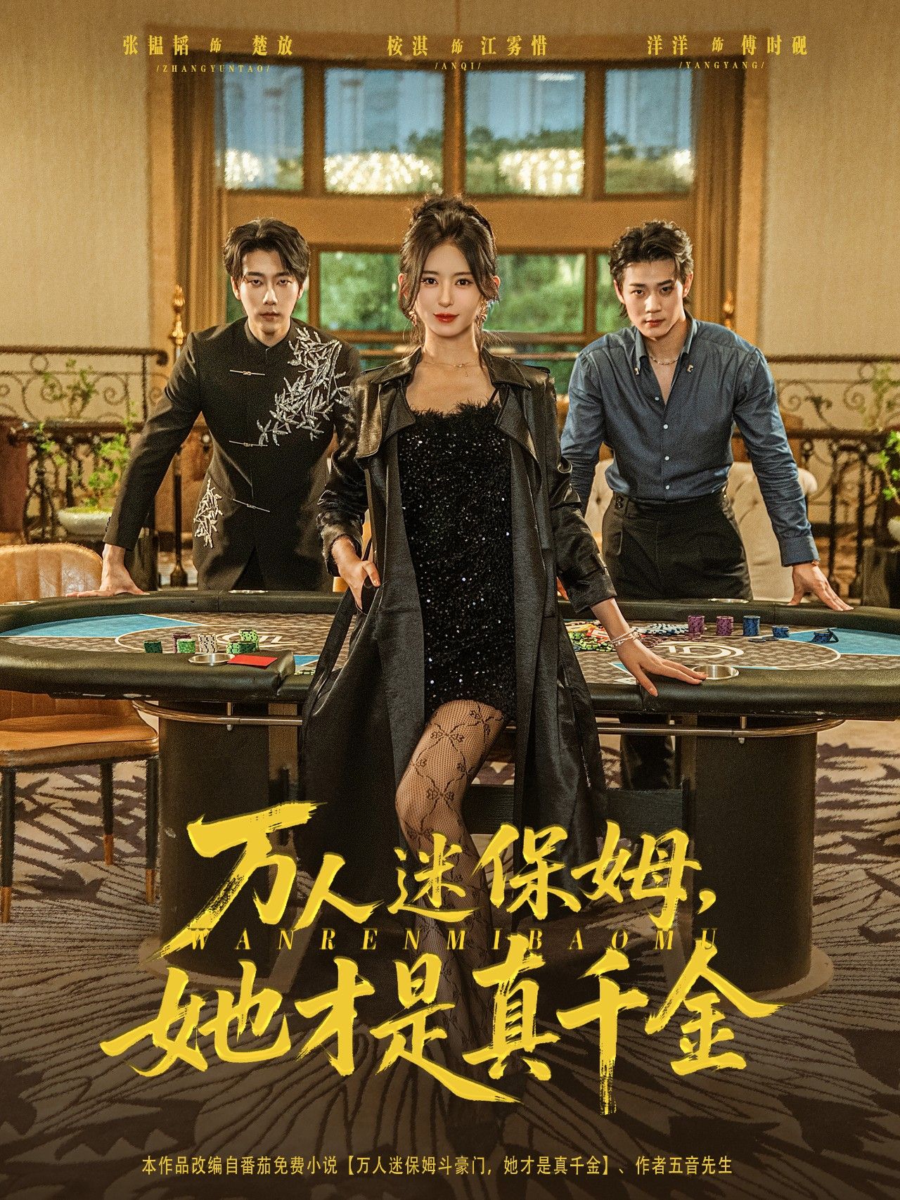 短剧万人迷保姆她才是真千金超高清全集无删减版在线播放，保姆逆袭真千金，HD画质精彩不断。  第1张