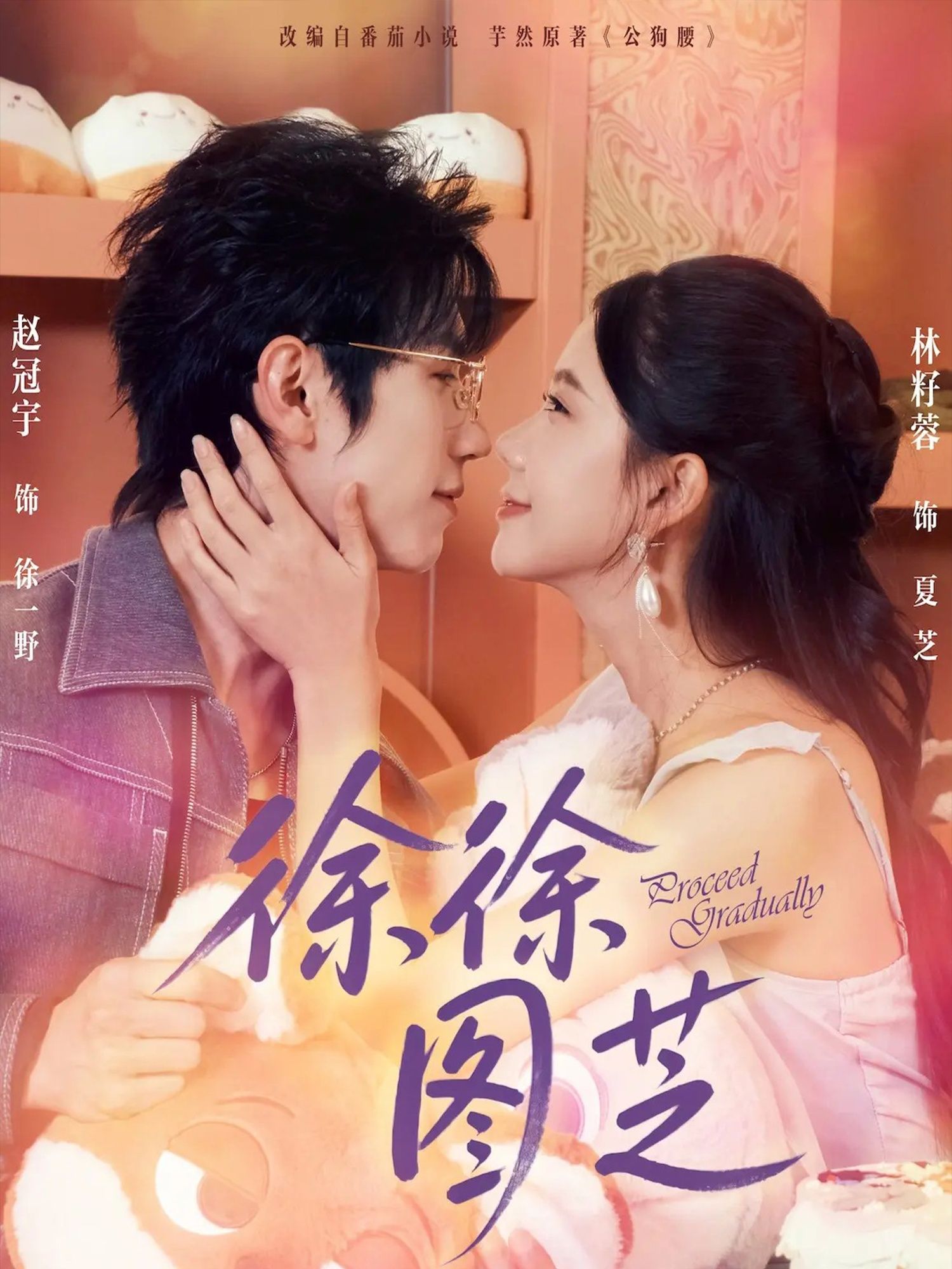 短剧徐徐图芝在线观看，1080P高清画质，全集无删减，尽享完整剧情。