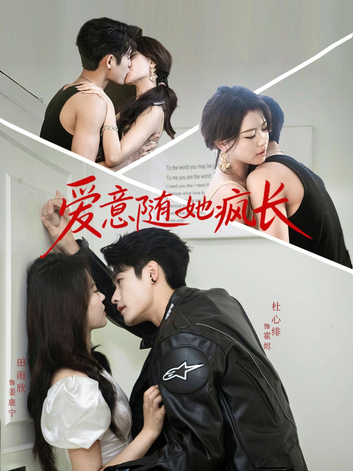 短剧爱意随她疯长高清全集无删减版在线看，1080P画质细腻，爱意肆意生长，共赴心动盛宴！