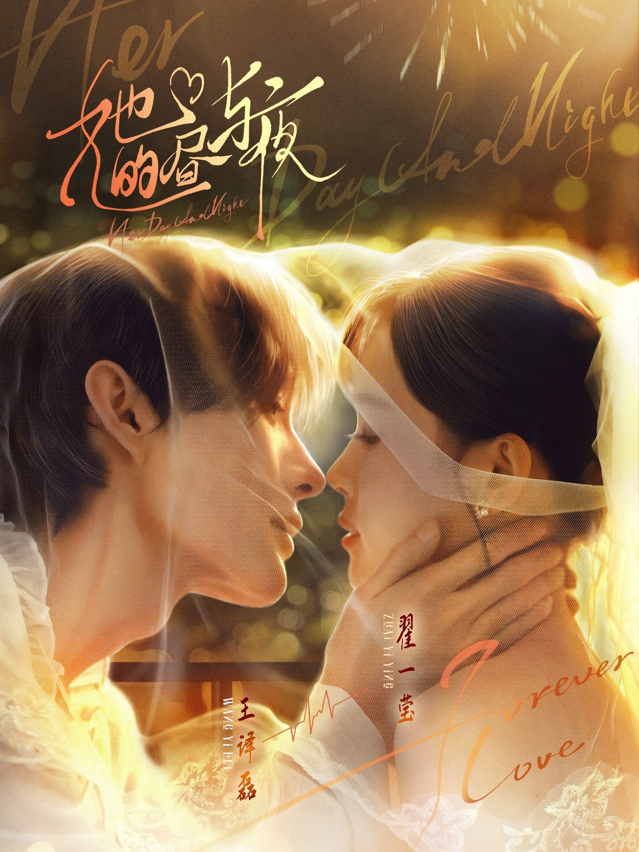 短剧她的昼与夜HD高清全集完整版，1080P在线播放，无删减畅看。  第1张