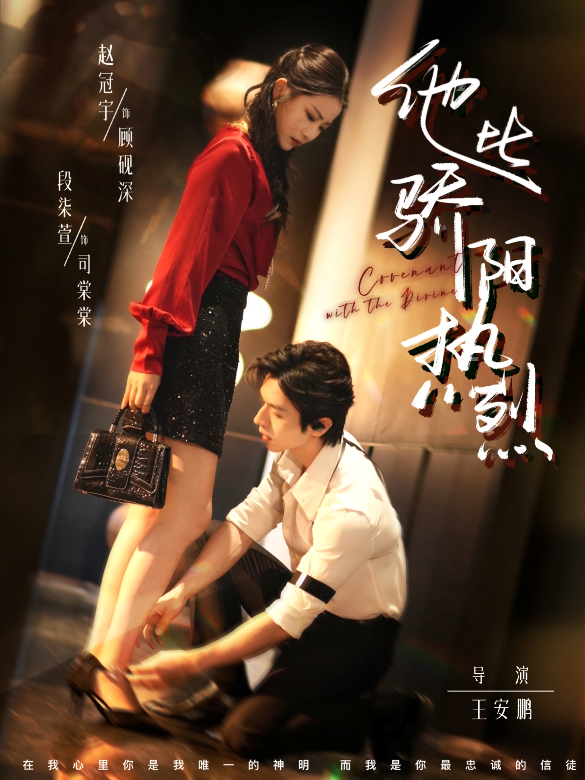 短剧 《他比骄阳热烈》 高清内容全集免费在线观，完整版尽享精彩
